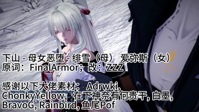 [Erotic] [Downhill] Fallen Mother and Daughter - FinalArmor thumbnail