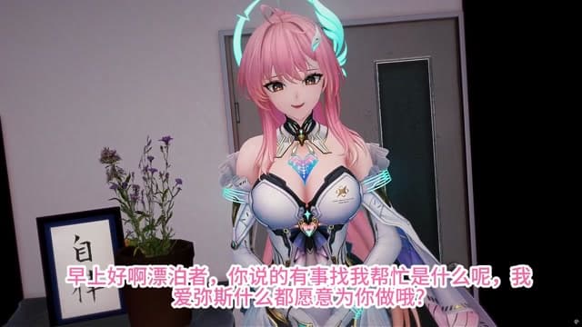 [AI Dub — Aemeath] Tutorial with Lingyang Part 1 thumbnail