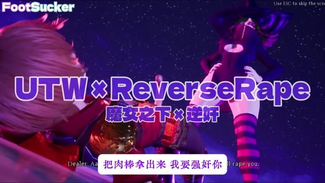 Lady Witch Potty - Under the Witch × Reverse Rape thumbnail